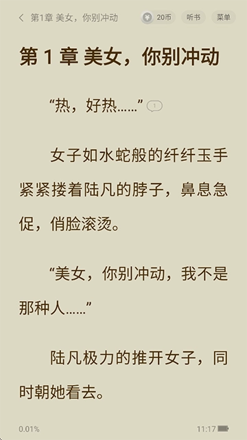 阅瓣免费小说截图4