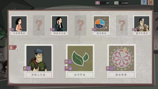 蛐蛐也疯狂2026截图0