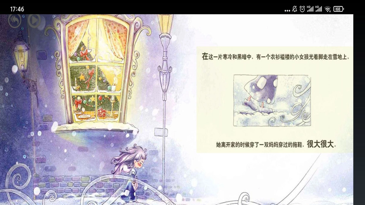 智趣英语点读(2)