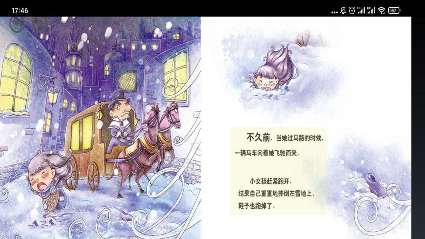 智趣英语点读(3)