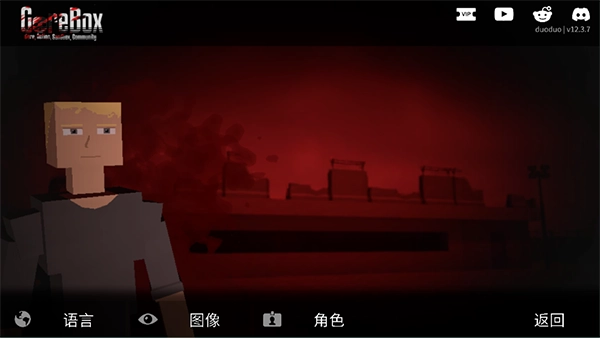 G沙盒仇恨联机版(6)