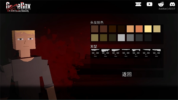 G沙盒仇恨联机版(8)