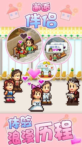 住宅梦物语最新版