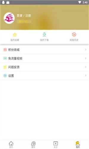 飛極速手機免費版