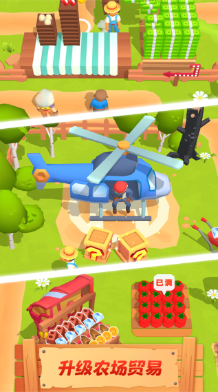 农场主快开荒免广告版