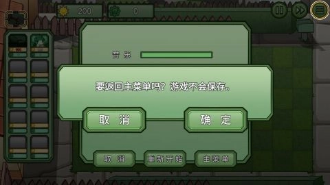 宅宅萝卜bw版图2