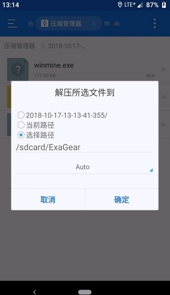 Exagear模拟器图1