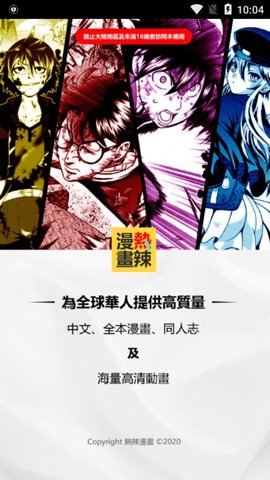 热辣漫画图2