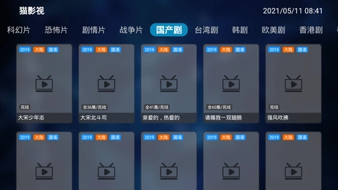 猫影视TV