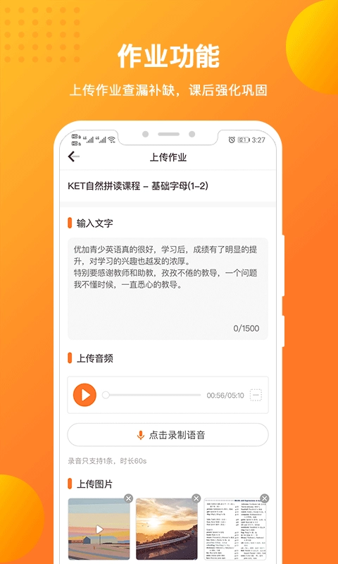 優(yōu)加青少英語-截圖3