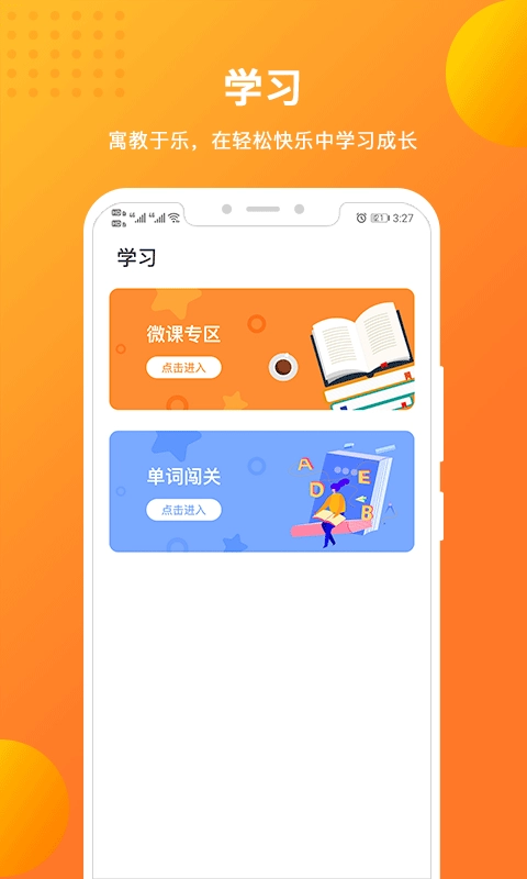 優(yōu)加青少英語-截圖4