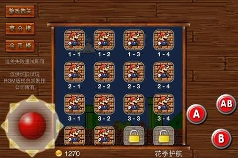 超級(jí)瑪麗修改版-截圖2