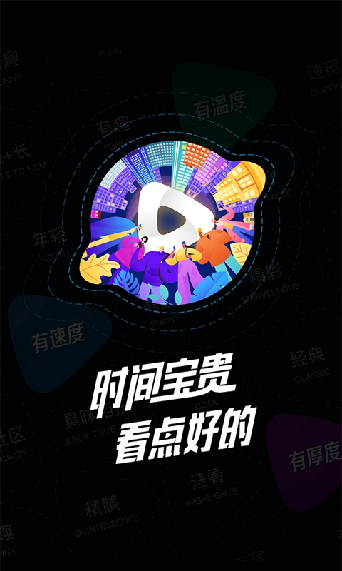 看看视频极速版