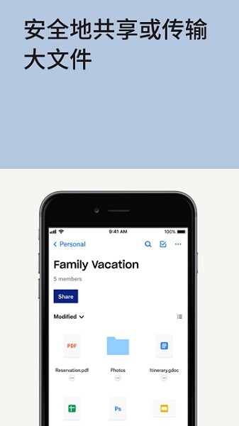 Dropbox免费空间版(1)