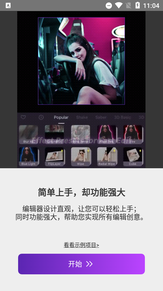 motionninja中文最新版图2