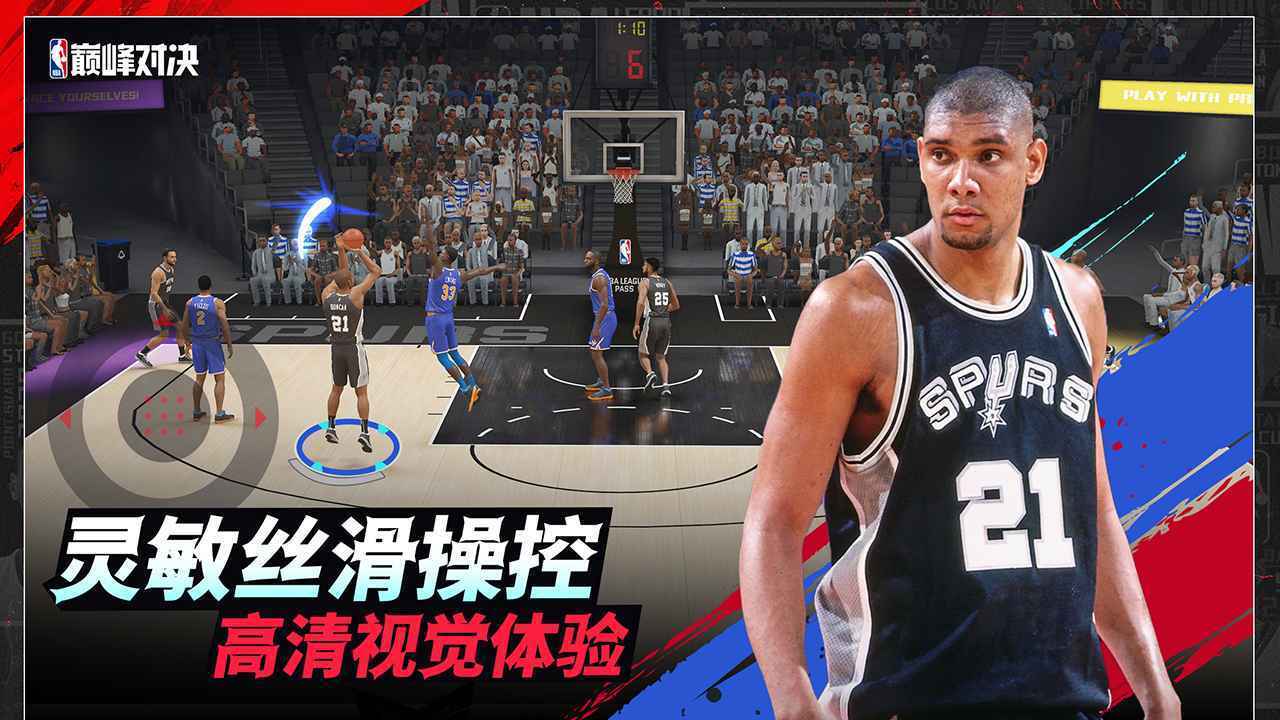 nba巅峰对决正版图2