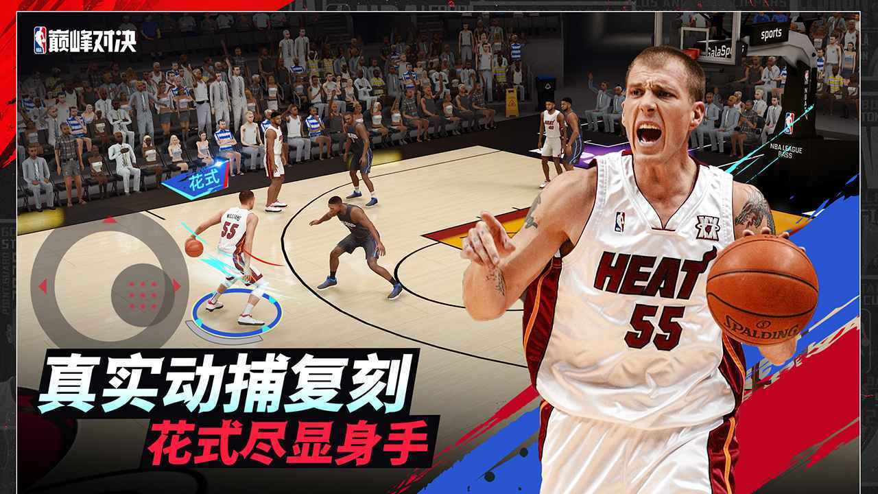 nba巅峰对决正版图3
