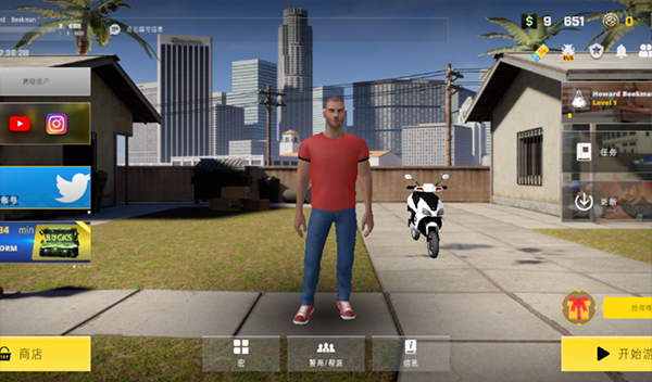 加州生活模拟器菜单版图3