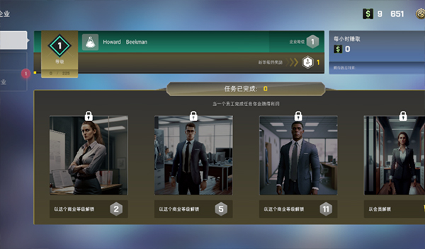 加州生活模拟器菜单版图2