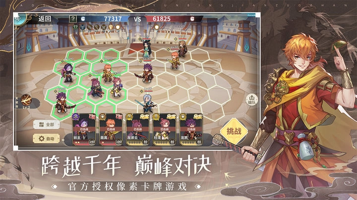 妖神记之巅峰对决内测版2