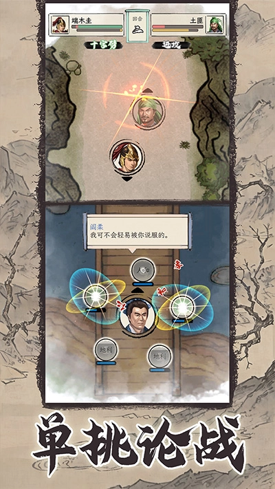 三国人生模拟mod菜单版2