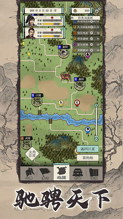 三国人生模拟MOD(5)