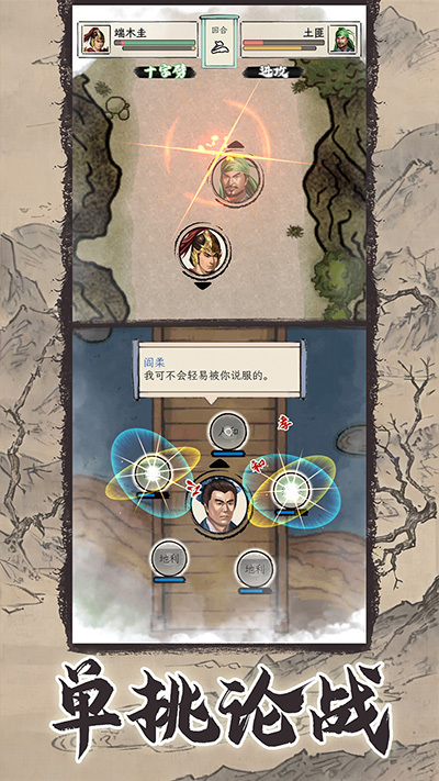 三国人生模拟MOD(2)