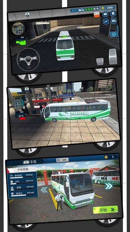 全民模拟大巴车2