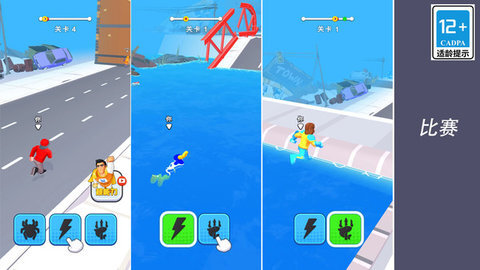 超能城市英雄图2