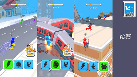 超能城市英雄图1