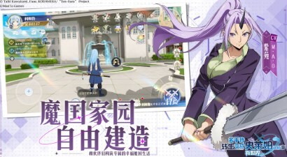 关于我转生变成史莱姆这档事：新世界(2)