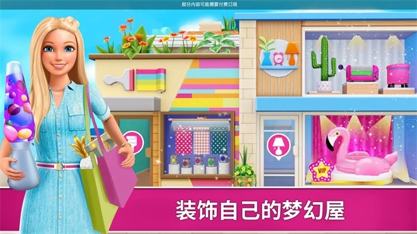 芭比夢幻屋mod版-截圖4