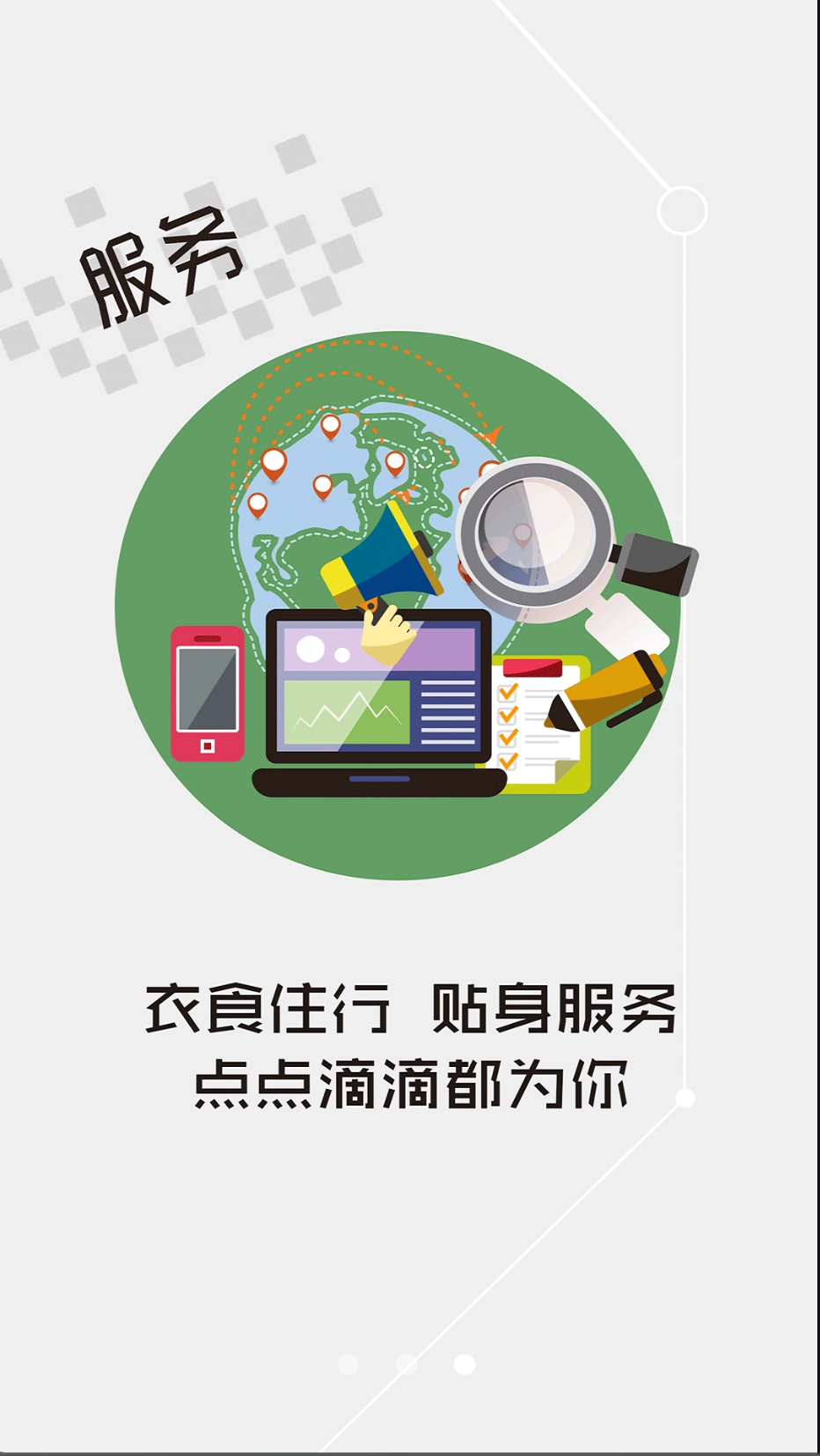 亳州頭條-截圖2