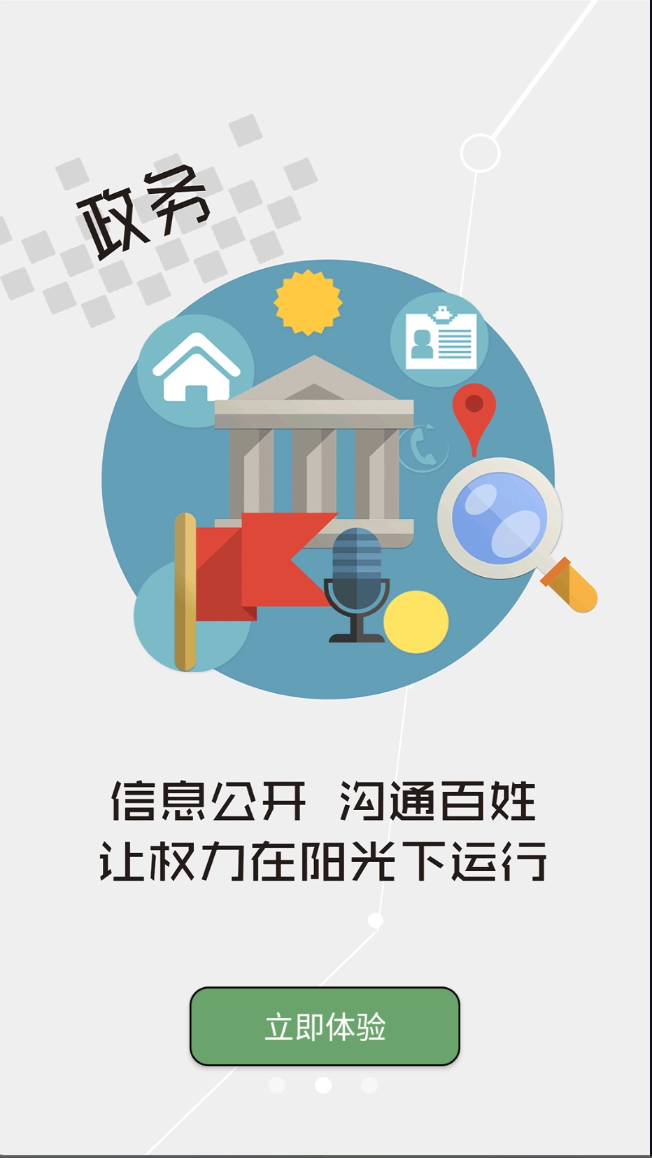 亳州頭條-截圖1