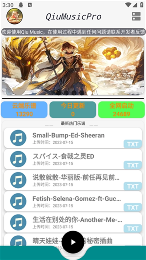 原神自动弹琴图2