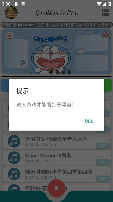 原神自动弹琴图3