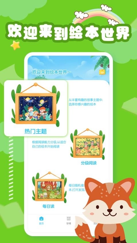 睡前英语绘本故事