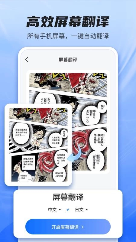 Quick翻译王截图4