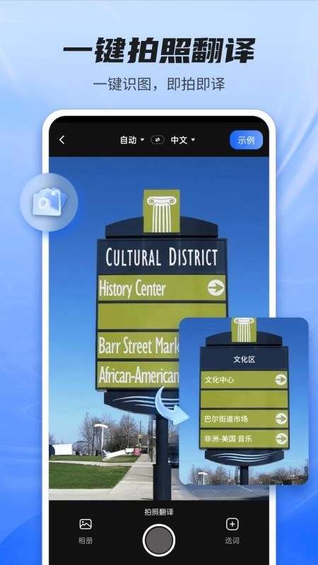 Quick翻译王截图3