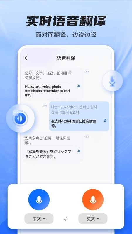 Quick翻译王截图1