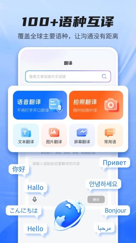 Quick翻译王截图0
