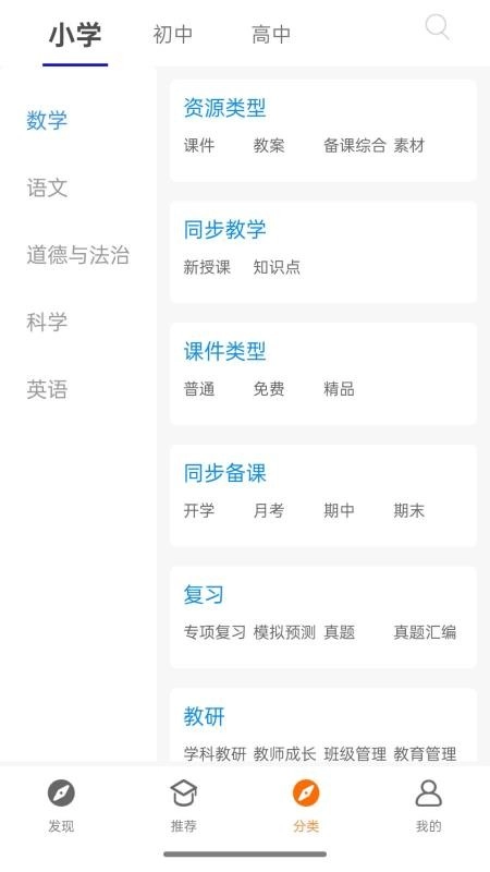 優(yōu)優(yōu)班截圖2