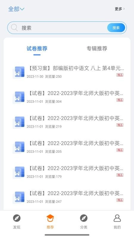 優(yōu)優(yōu)班截圖4