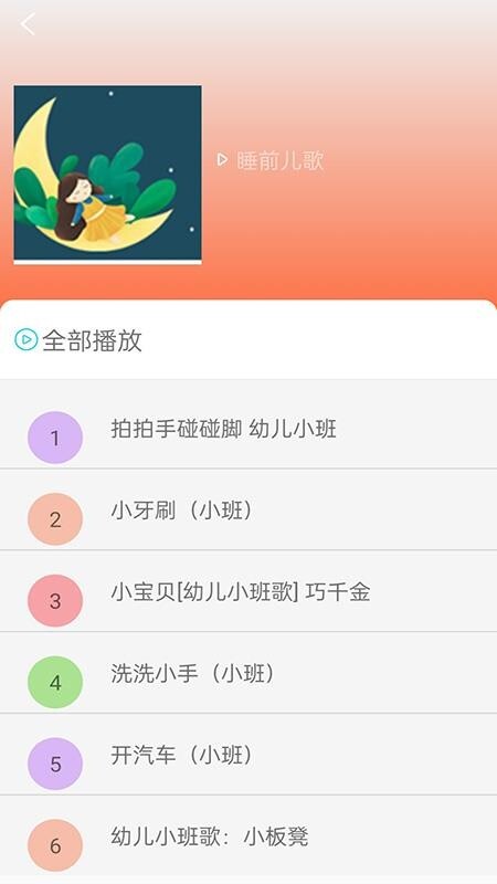 免费看动画片大全(3)