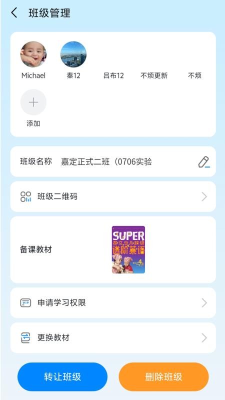 昂立优学老师图2