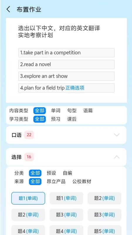 昂立优学老师图1