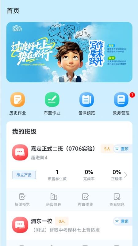 昂立优学老师图4