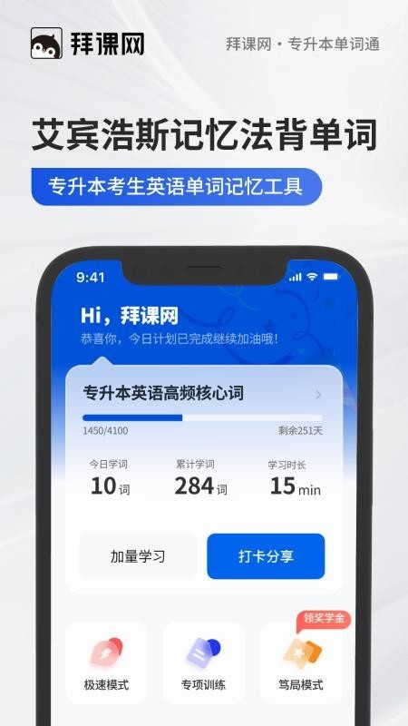 专升本单词通(2)