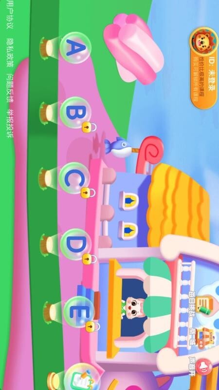 宝宝学26个英文字母(2)