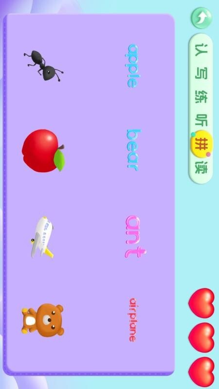 宝宝学26个英文字母(4)